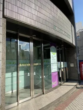 陽光日本橋馬喰町ビルの外観