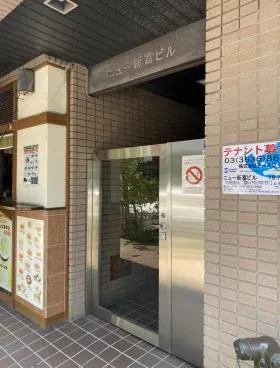 ニュー新富ビルの外観