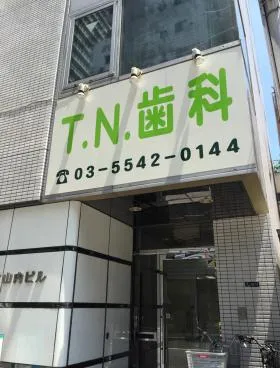 第2山内ビルの外観