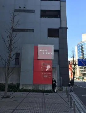 横浜みなと第一生命ビルの外観