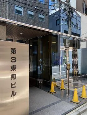 第3東邦ビルの外観
