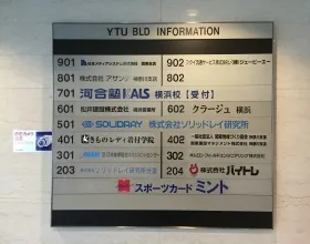 YTUビルの外観