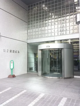 第2安田ビルの外観