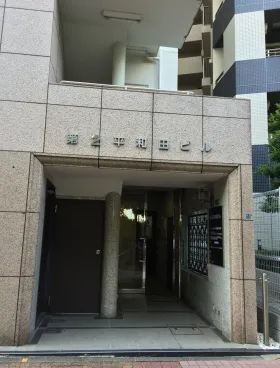 第2平和田ビルの外観