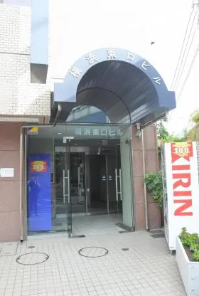 横浜東口ビルの外観