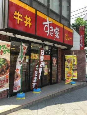 横浜藤和ビルの外観