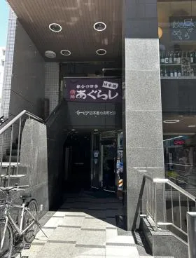 イトーピア日本橋小舟町ビルの外観