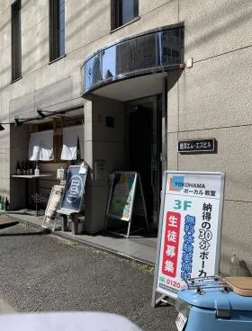 横浜エム・エスビルの外観