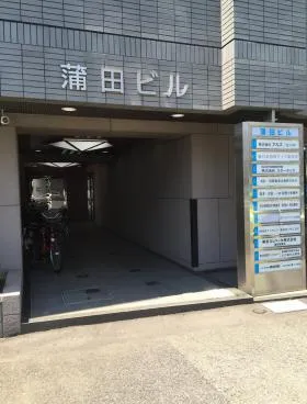 蒲田ビルの外観