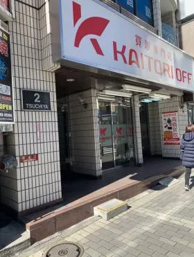 第2土屋ビルの外観