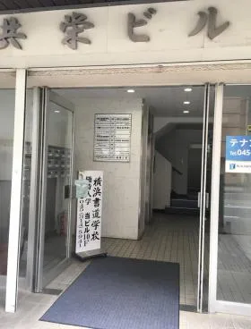 共栄ビルの外観