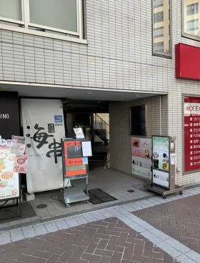 三協ビルの外観