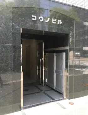 コウノビルの外観