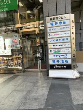 福井第2ビルの外観