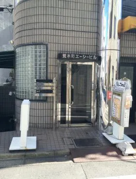 荒木町エーシービルの外観