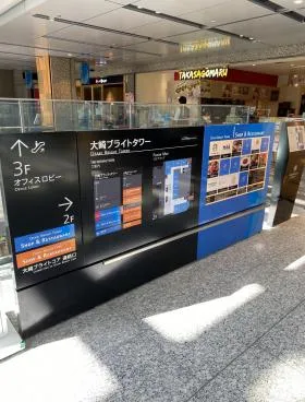 大崎ブライトタワーの外観