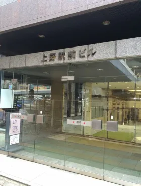 上野駅前ビルの外観