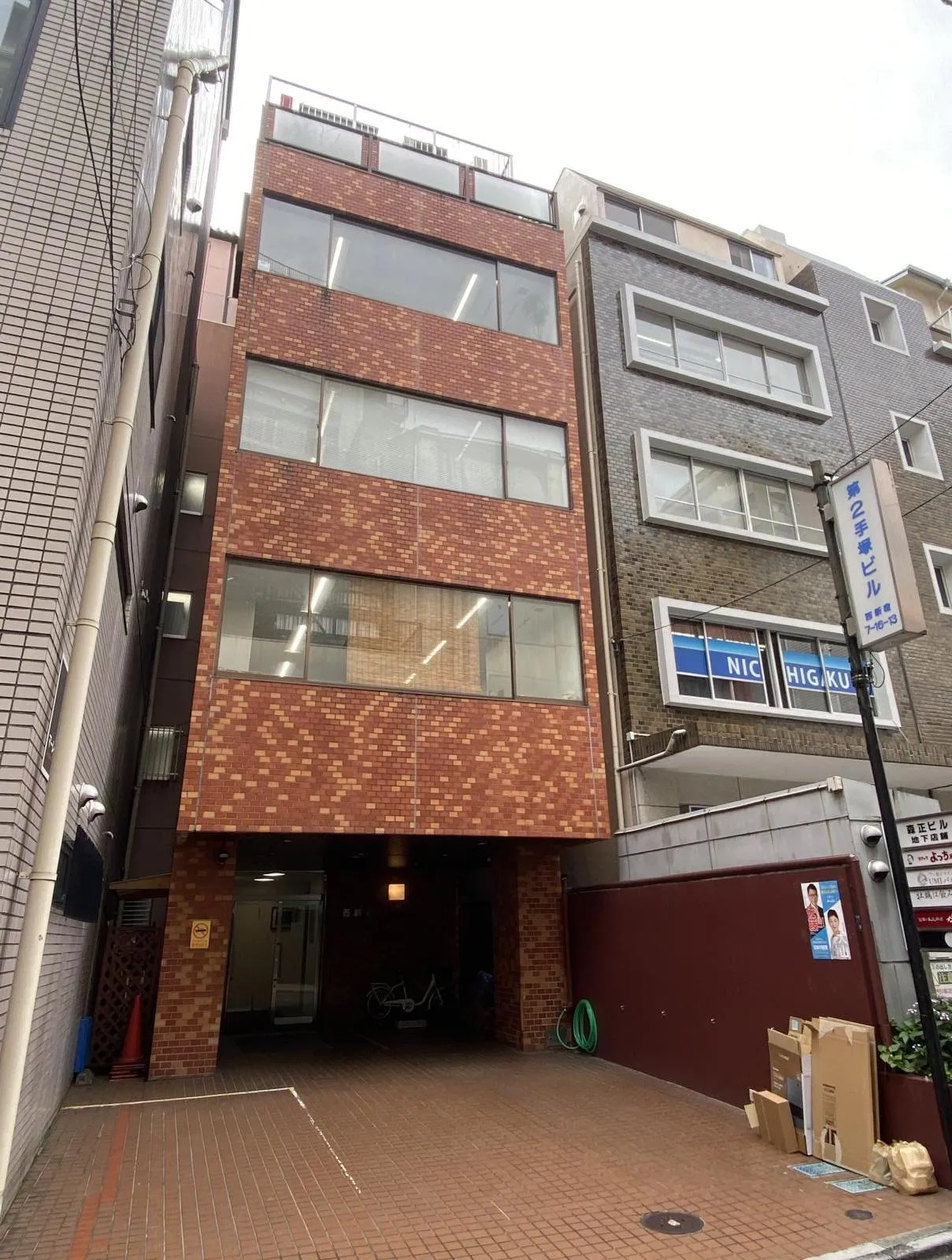 第二手塚ビル