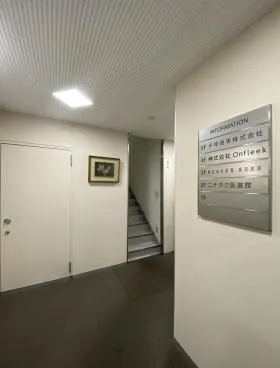 第二手塚ビルの外観