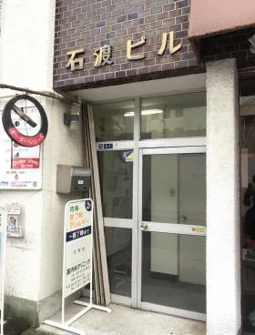 石渡ビル新館の外観