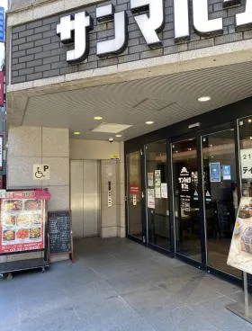 神保町須賀ビルの外観