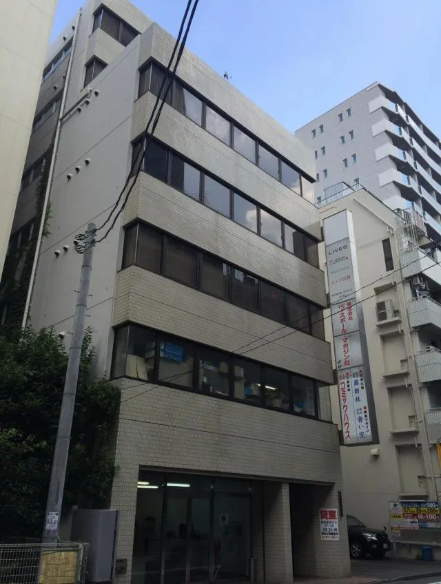 原島本店ビル