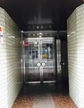 原島本店ビルの外観