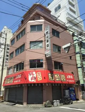 群山ビルの外観