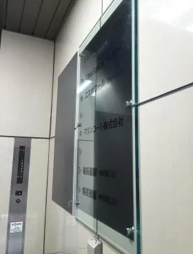 日宝神田イースト(旧:K・Kビルの外観