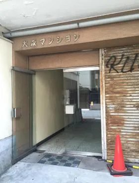 大森マンションの外観