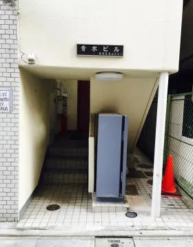 青木ビルの外観