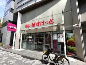まいばすけっと