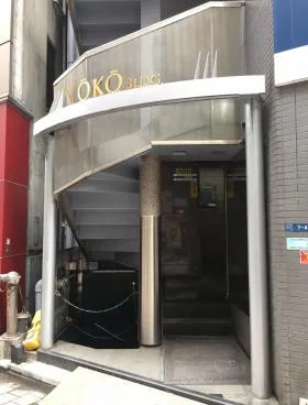 ヨウコービルの外観