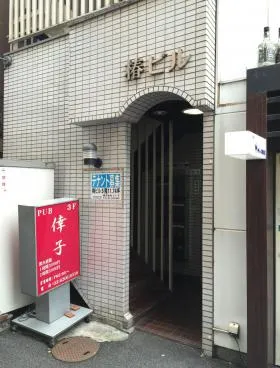 椿ビルの外観