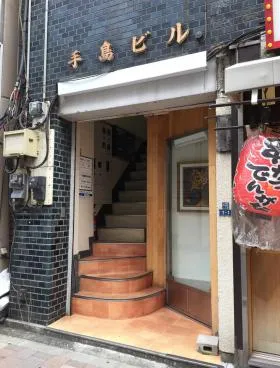 手島ビルの外観