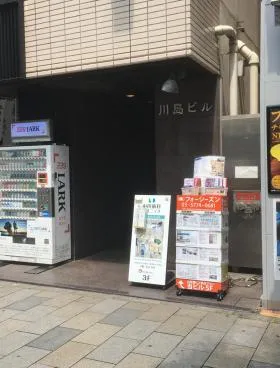 川島ビルの外観