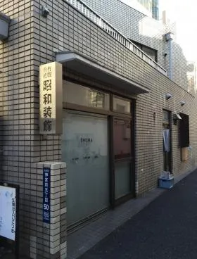 ぴゅあ1ビルの外観