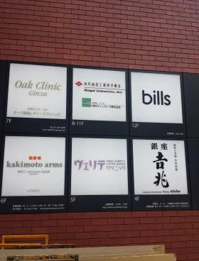 大倉本館(オオクラハウス)の外観