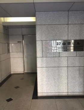 32山京ビルの外観