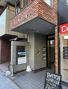 芝大門ABC館の外観