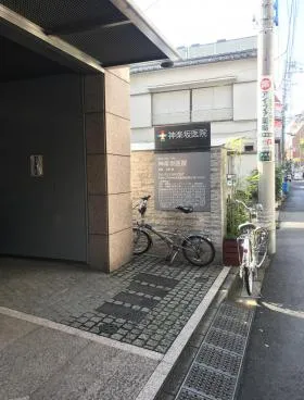 近藤ビルの外観