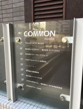 COMMON Akasakaの外観