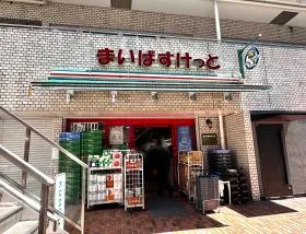 まいばすけっと