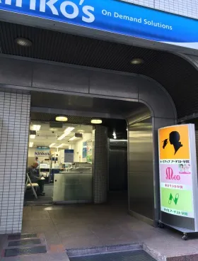 新栄宮益ビルの外観