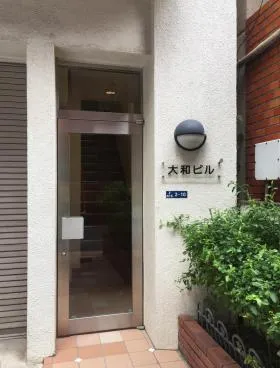 大和ビルの外観