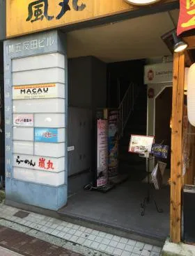 IM五反田ビルの外観