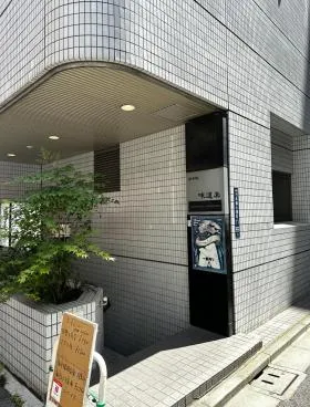 岩尾大和ビルの外観