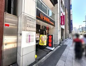 飲食店