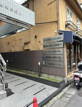 東商共同ビルの外観