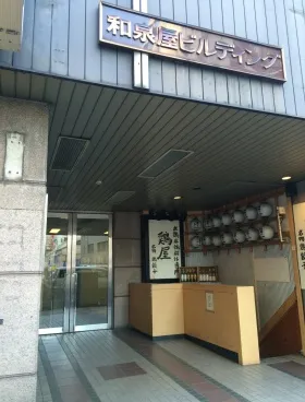 和泉屋ビルの外観